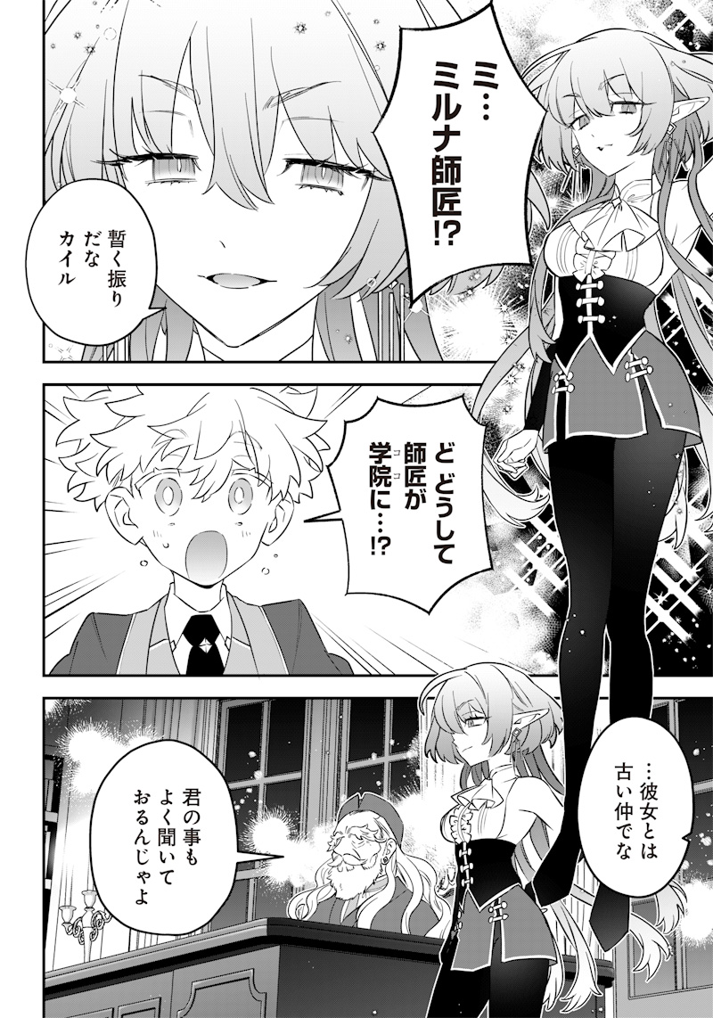 SEKAI NI HITORI, ZENZOKUSEI MAHOU NO TSUKAITE - raw - Chapter 15 - https://jpdd.ccdd.to/JPDD/42191405/q3hbfnf4itq.jpg