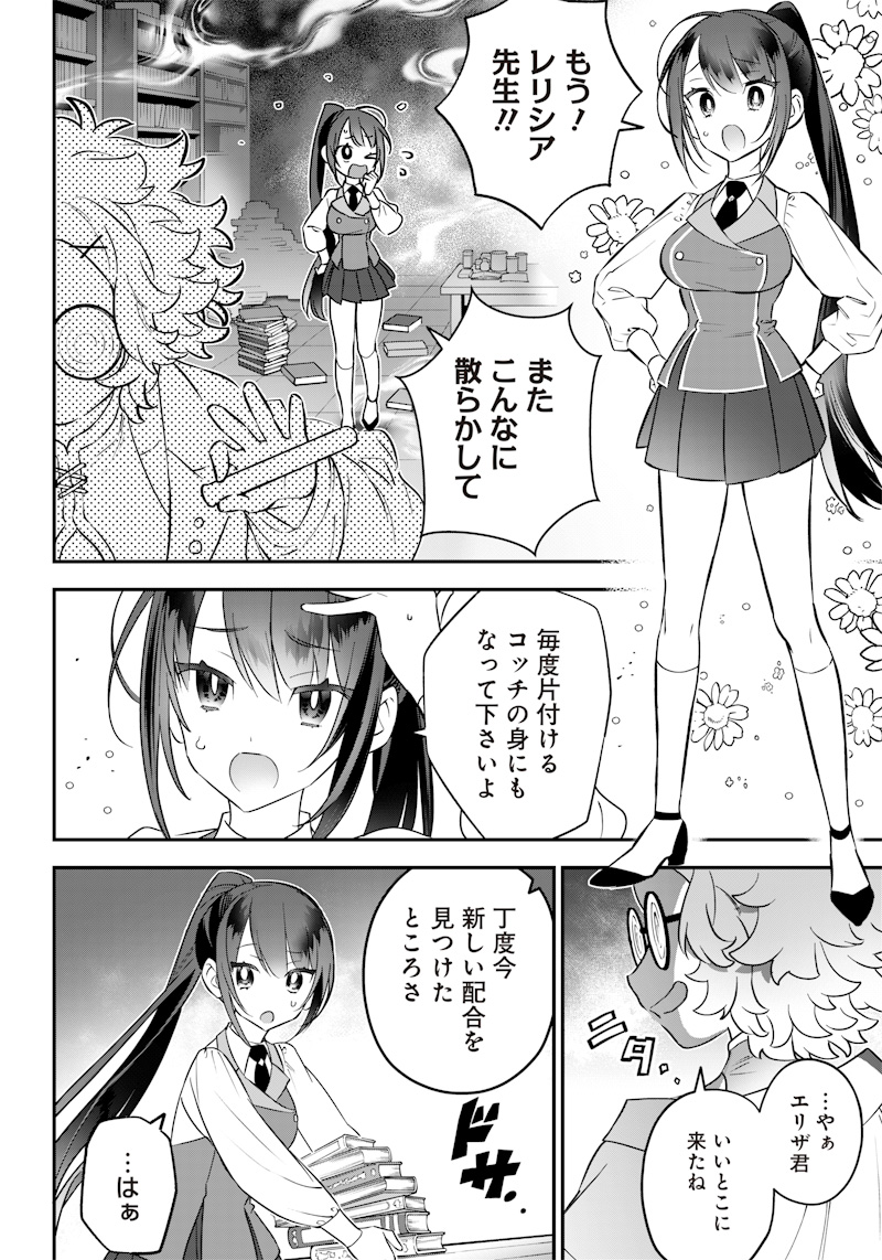 SEKAI NI HITORI, ZENZOKUSEI MAHOU NO TSUKAITE - raw - Chapter 16 - https://jpdd.ccdd.to/JPDD/42191405/qgvsmvg1q1e.jpg