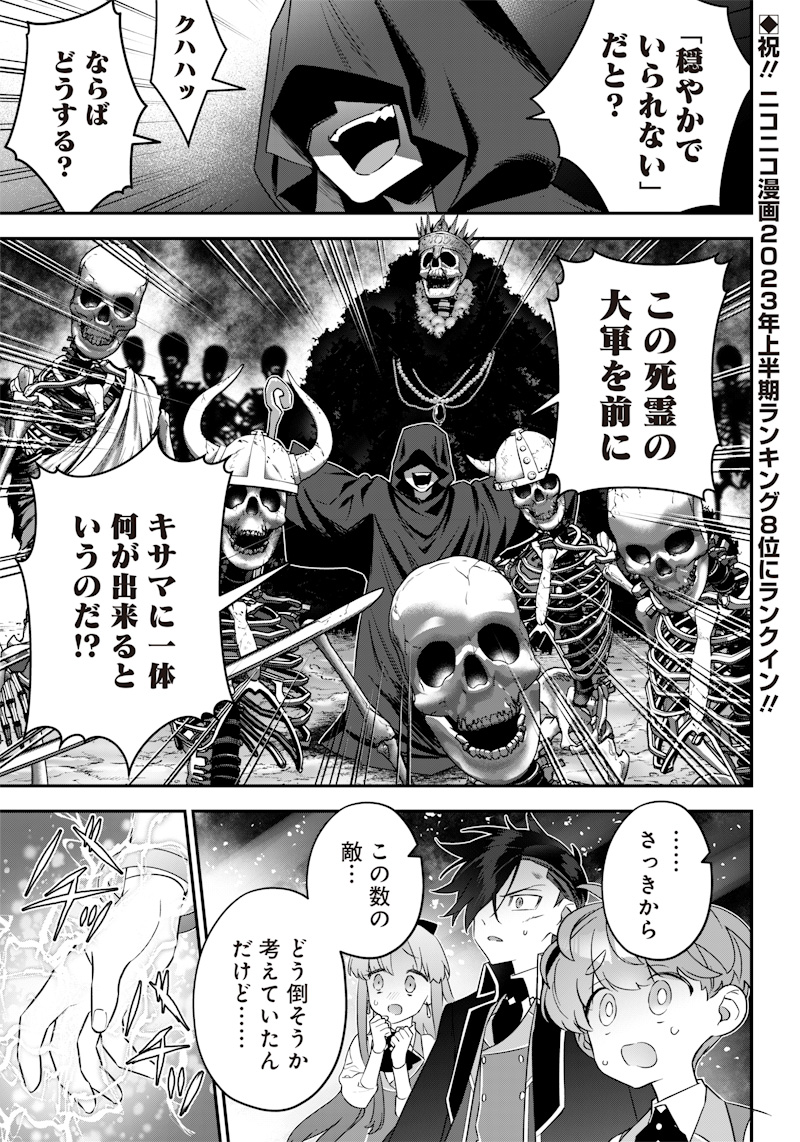 SEKAI NI HITORI, ZENZOKUSEI MAHOU NO TSUKAITE - raw - Chapter 14 - https://jpdd.ccdd.to/JPDD/42191405/ql2cfho0utv.jpg