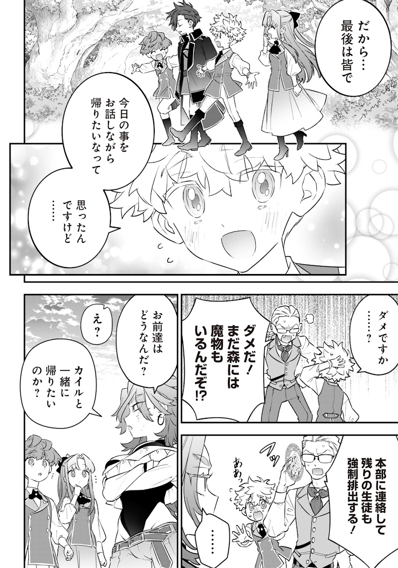 SEKAI NI HITORI, ZENZOKUSEI MAHOU NO TSUKAITE - raw - Chapter 15 - https://jpdd.ccdd.to/JPDD/42191405/r24jnmozj1q.jpg