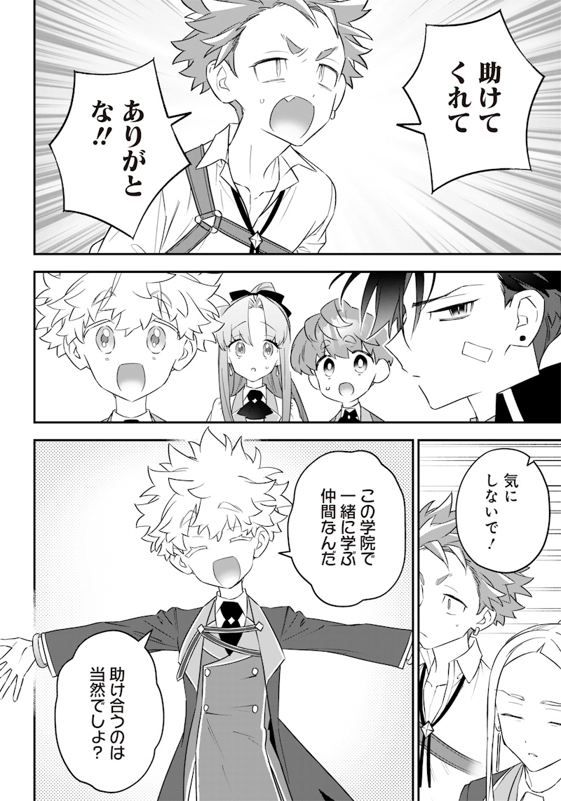 SEKAI NI HITORI, ZENZOKUSEI MAHOU NO TSUKAITE - raw - Chapter 16 - https://jpdd.ccdd.to/JPDD/42191405/r2v2jh0vmq2.jpg