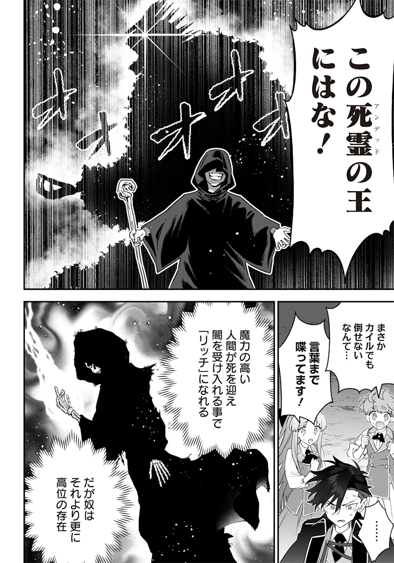 SEKAI NI HITORI, ZENZOKUSEI MAHOU NO TSUKAITE - raw - Chapter 14 - https://jpdd.ccdd.to/JPDD/42191405/rljwtesb3po.jpg