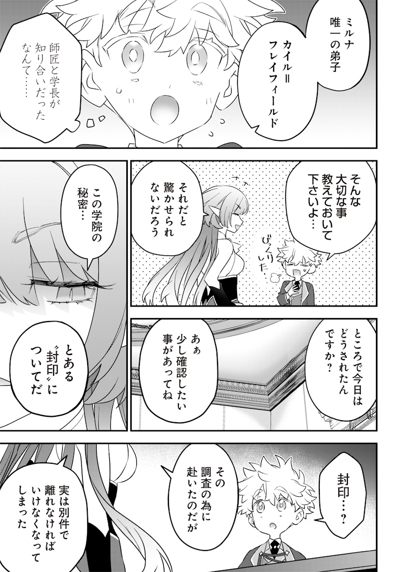 SEKAI NI HITORI, ZENZOKUSEI MAHOU NO TSUKAITE - raw - Chapter 15 - https://jpdd.ccdd.to/JPDD/42191405/rv3ioetpl0g.jpg