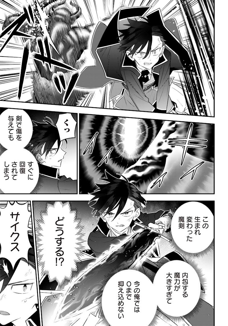 SEKAI NI HITORI, ZENZOKUSEI MAHOU NO TSUKAITE - raw - Chapter 13 - https://jpdd.ccdd.to/JPDD/42191405/rvuj4nuaxir.jpg