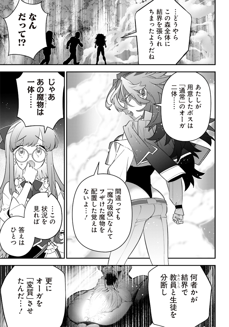 SEKAI NI HITORI, ZENZOKUSEI MAHOU NO TSUKAITE - raw - Chapter 13 - https://jpdd.ccdd.to/JPDD/42191405/sbytyahwlua.jpg