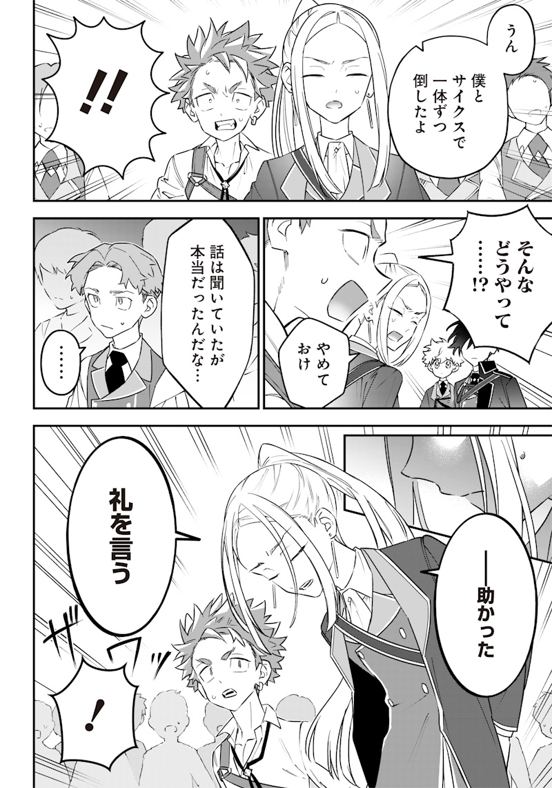 SEKAI NI HITORI, ZENZOKUSEI MAHOU NO TSUKAITE - raw - Chapter 16 - https://jpdd.ccdd.to/JPDD/42191405/sofsxitu5e2.jpg
