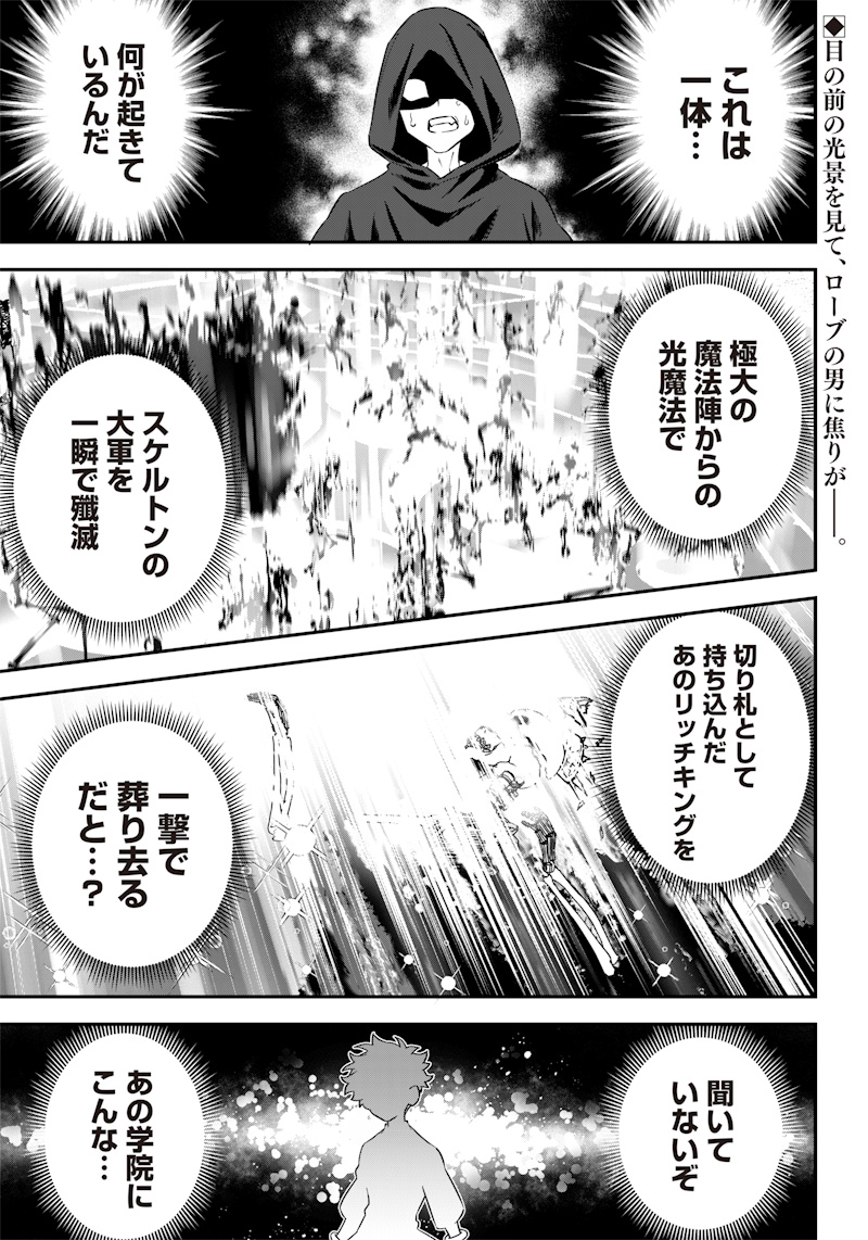 SEKAI NI HITORI, ZENZOKUSEI MAHOU NO TSUKAITE - raw - Chapter 15 - https://jpdd.ccdd.to/JPDD/42191405/sqnvmgsnlaz.jpg