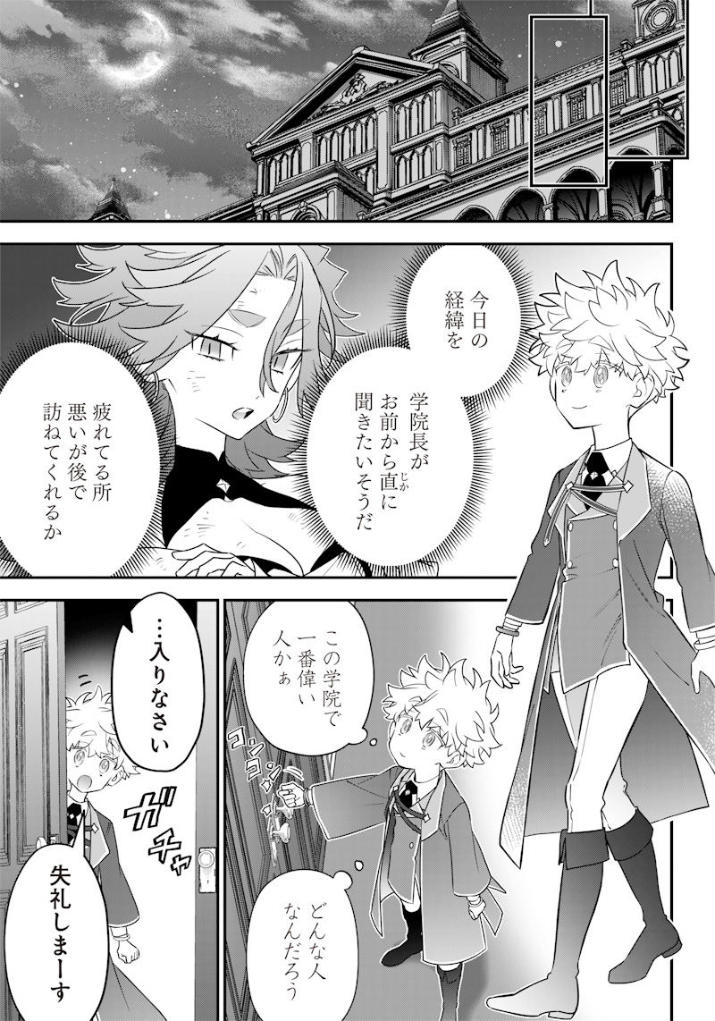 SEKAI NI HITORI, ZENZOKUSEI MAHOU NO TSUKAITE - raw - Chapter 15 - https://jpdd.ccdd.to/JPDD/42191405/t12t05kh0g5.jpg