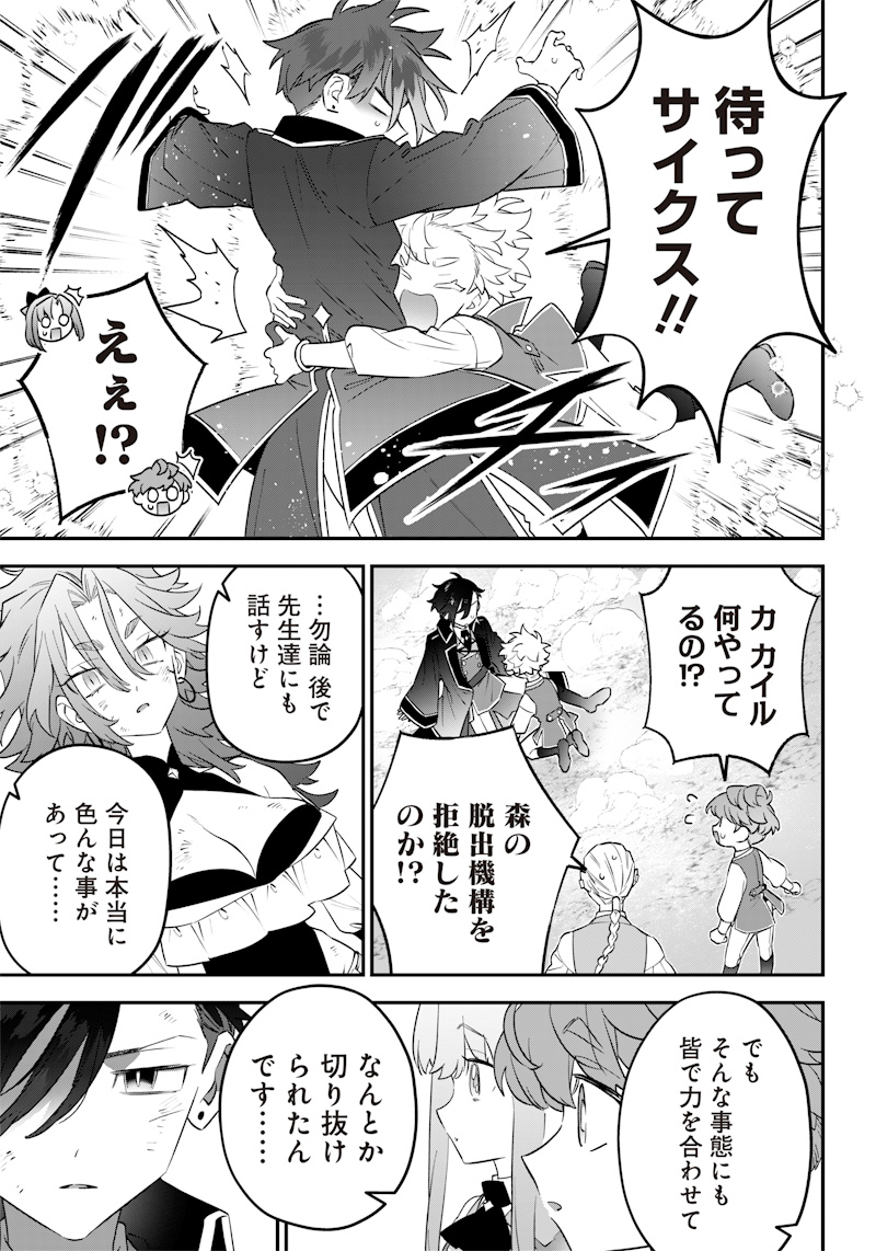SEKAI NI HITORI, ZENZOKUSEI MAHOU NO TSUKAITE - raw - Chapter 15 - https://jpdd.ccdd.to/JPDD/42191405/ucfq3neis0s.jpg
