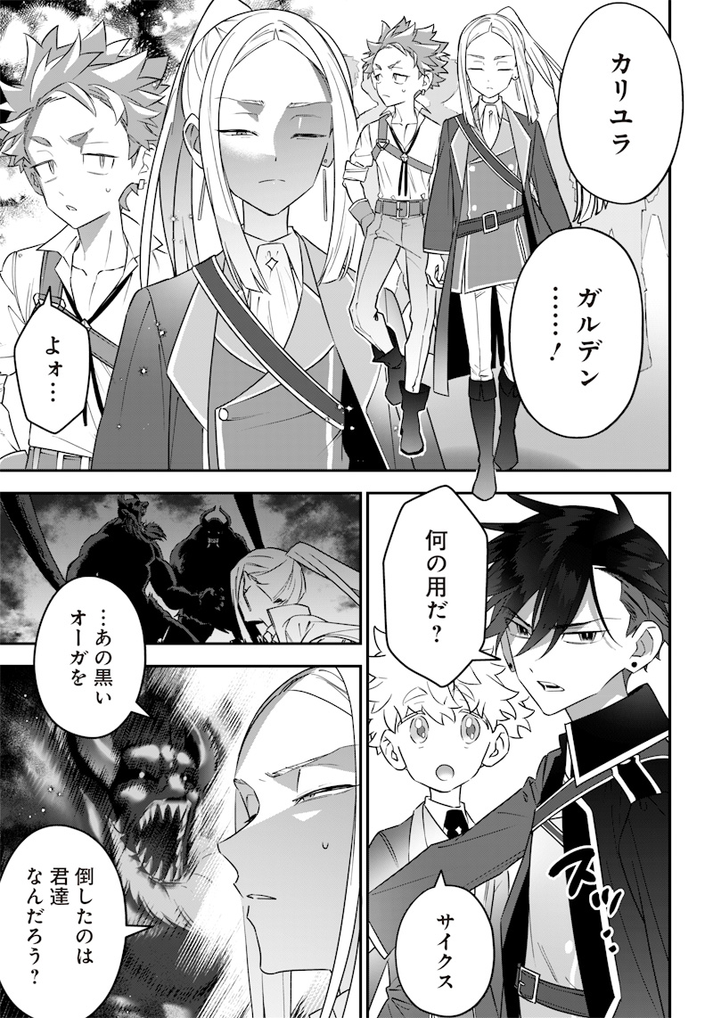 SEKAI NI HITORI, ZENZOKUSEI MAHOU NO TSUKAITE - raw - Chapter 16 - https://jpdd.ccdd.to/JPDD/42191405/uociiwh1g4i.jpg