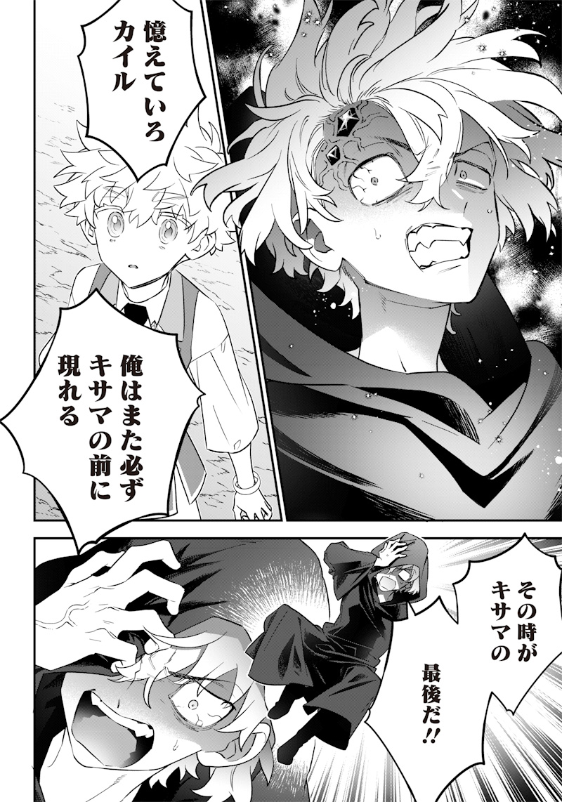 SEKAI NI HITORI, ZENZOKUSEI MAHOU NO TSUKAITE - raw - Chapter 15 - https://jpdd.ccdd.to/JPDD/42191405/v0lkqzzvztn.jpg