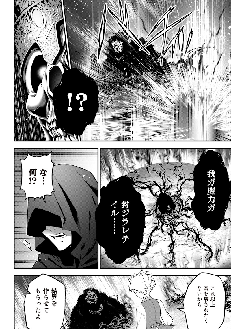 SEKAI NI HITORI, ZENZOKUSEI MAHOU NO TSUKAITE - raw - Chapter 14 - https://jpdd.ccdd.to/JPDD/42191405/vsvau4py1ih.jpg