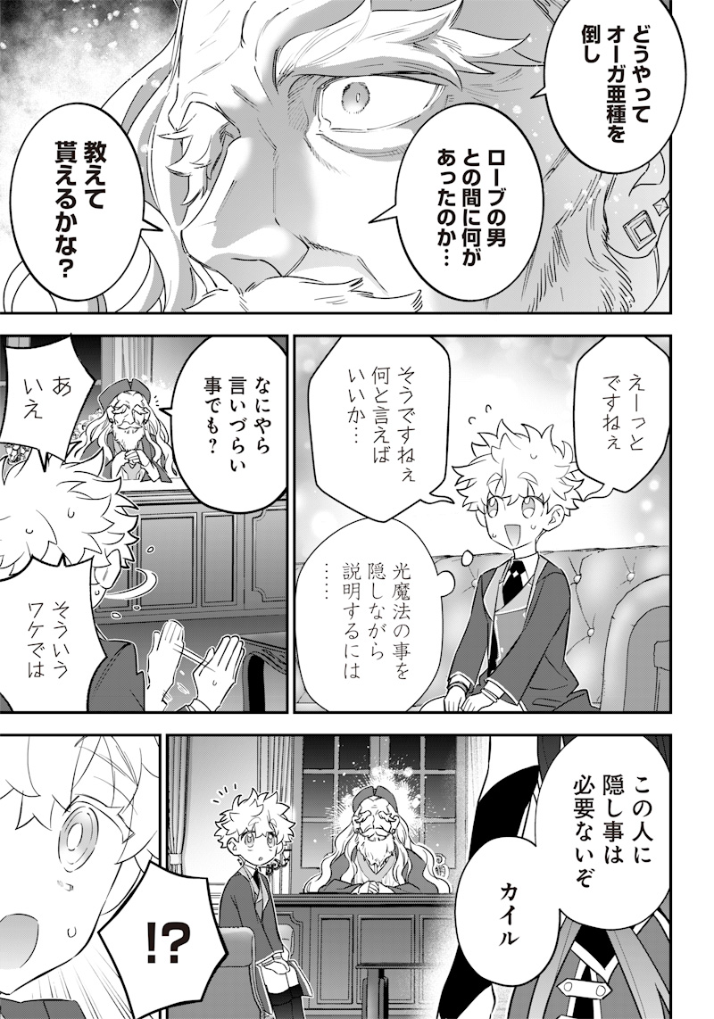 SEKAI NI HITORI, ZENZOKUSEI MAHOU NO TSUKAITE - raw - Chapter 15 - https://jpdd.ccdd.to/JPDD/42191405/wcjqdnrryfb.jpg
