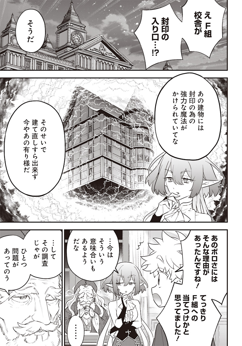 SEKAI NI HITORI, ZENZOKUSEI MAHOU NO TSUKAITE - raw - Chapter 16 - https://jpdd.ccdd.to/JPDD/42191405/y35ncdkrk0r.jpg