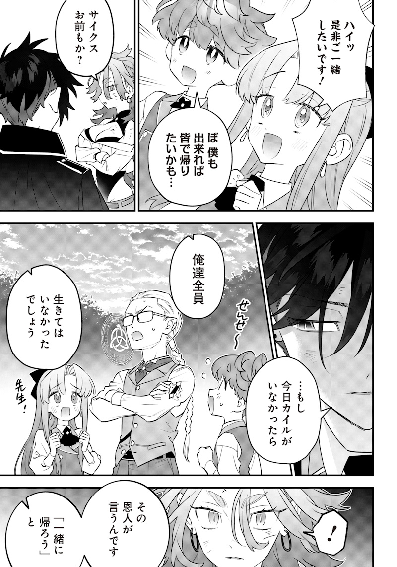 SEKAI NI HITORI, ZENZOKUSEI MAHOU NO TSUKAITE - raw - Chapter 15 - https://jpdd.ccdd.to/JPDD/42191405/yryrbapca4t.jpg