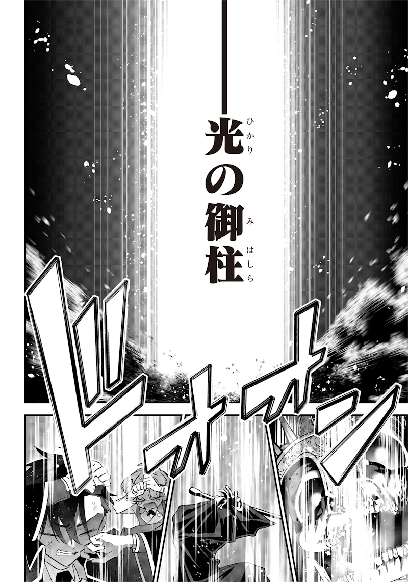 SEKAI NI HITORI, ZENZOKUSEI MAHOU NO TSUKAITE - raw - Chapter 14 - https://jpdd.ccdd.to/JPDD/42191405/z5jg0acluqv.jpg