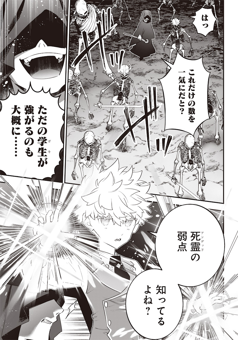 SEKAI NI HITORI, ZENZOKUSEI MAHOU NO TSUKAITE - raw - Chapter 14 - https://jpdd.ccdd.to/JPDD/42191405/zbo0lr0rifr.jpg