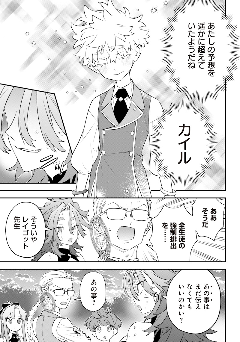 SEKAI NI HITORI, ZENZOKUSEI MAHOU NO TSUKAITE - raw - Chapter 15 - https://jpdd.ccdd.to/JPDD/42191405/zeiz50mqh0e.jpg