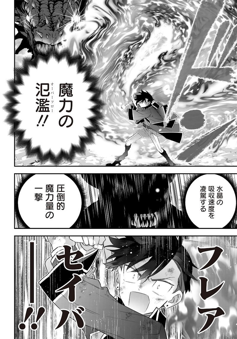 SEKAI NI HITORI, ZENZOKUSEI MAHOU NO TSUKAITE - raw - Chapter 13 - https://jpdd.ccdd.to/JPDD/42191405/zfen0j5rqlv.jpg