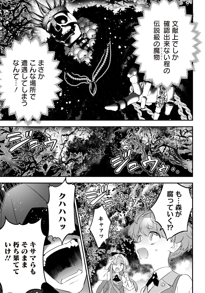 SEKAI NI HITORI, ZENZOKUSEI MAHOU NO TSUKAITE - raw - Chapter 14 - https://jpdd.ccdd.to/JPDD/42191405/zom3uwn3igh.jpg