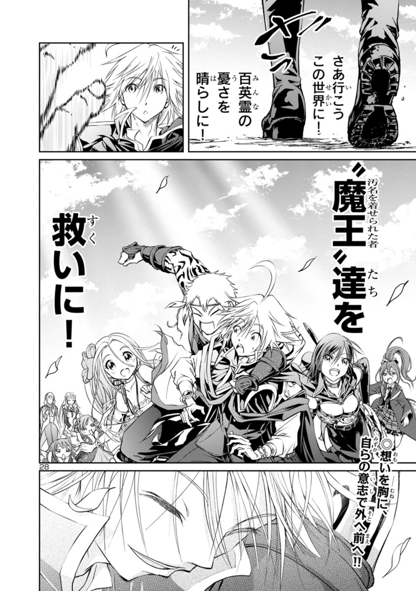HYAKUMA NO ARUJI - raw - Chapter 4 - https://jpdd.ccdd.to/JPDD/42201405/1gmbosd4wno.jpg
