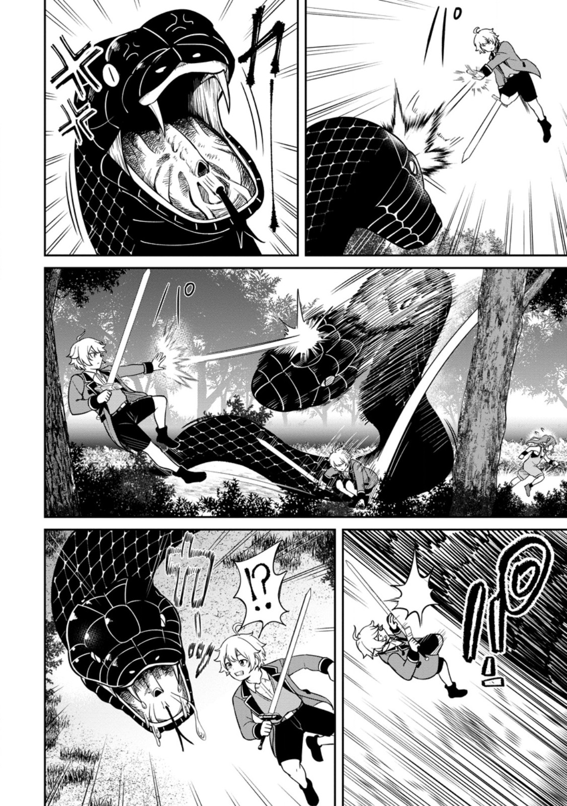 TENSEI SHITARA SAINOU GA ATTA KEN: ISEKAI ITTE MO DORYOKU SURU (MANGA) - raw - Chapter 9.3 - https://jpdd.ccdd.to/JPDD/42201405/1m4pjulqkpl.jpg