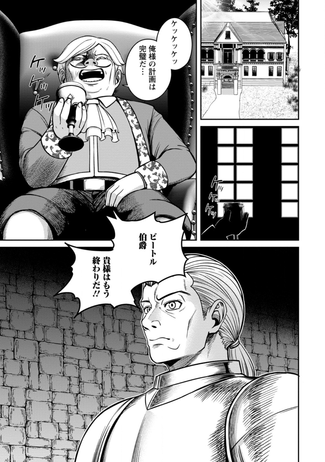 TENSEI SHITARA SAINOU GA ATTA KEN: ISEKAI ITTE MO DORYOKU SURU (MANGA) - raw - Chapter 8.3 - https://jpdd.ccdd.to/JPDD/42201405/4ofusmfdm0d.jpg