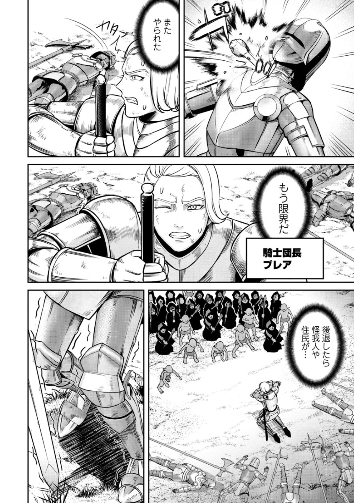 TENSEI SHITARA SAINOU GA ATTA KEN: ISEKAI ITTE MO DORYOKU SURU (MANGA) - raw - Chapter 7.3 - https://jpdd.ccdd.to/JPDD/42201405/astfaddi0i4.jpg