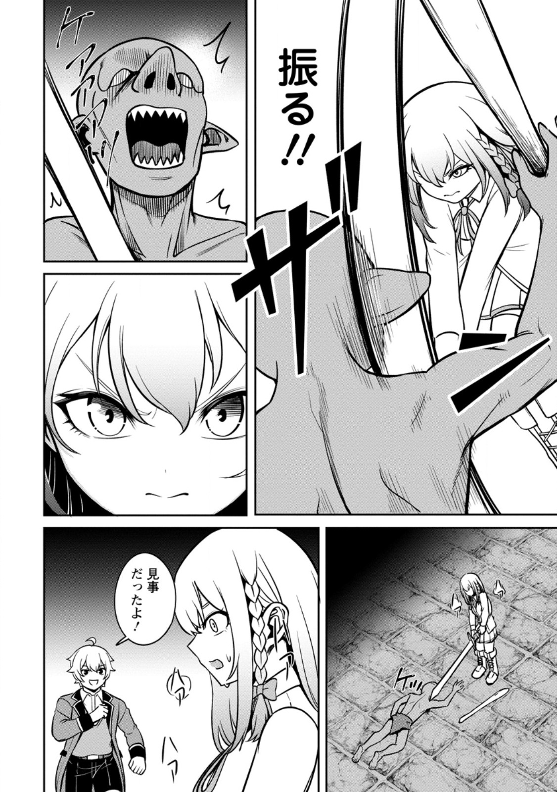 TENSEI SHITARA SAINOU GA ATTA KEN: ISEKAI ITTE MO DORYOKU SURU (MANGA) - raw - Chapter 8.2 - https://jpdd.ccdd.to/JPDD/42201405/b4xpbqbwjlp.jpg