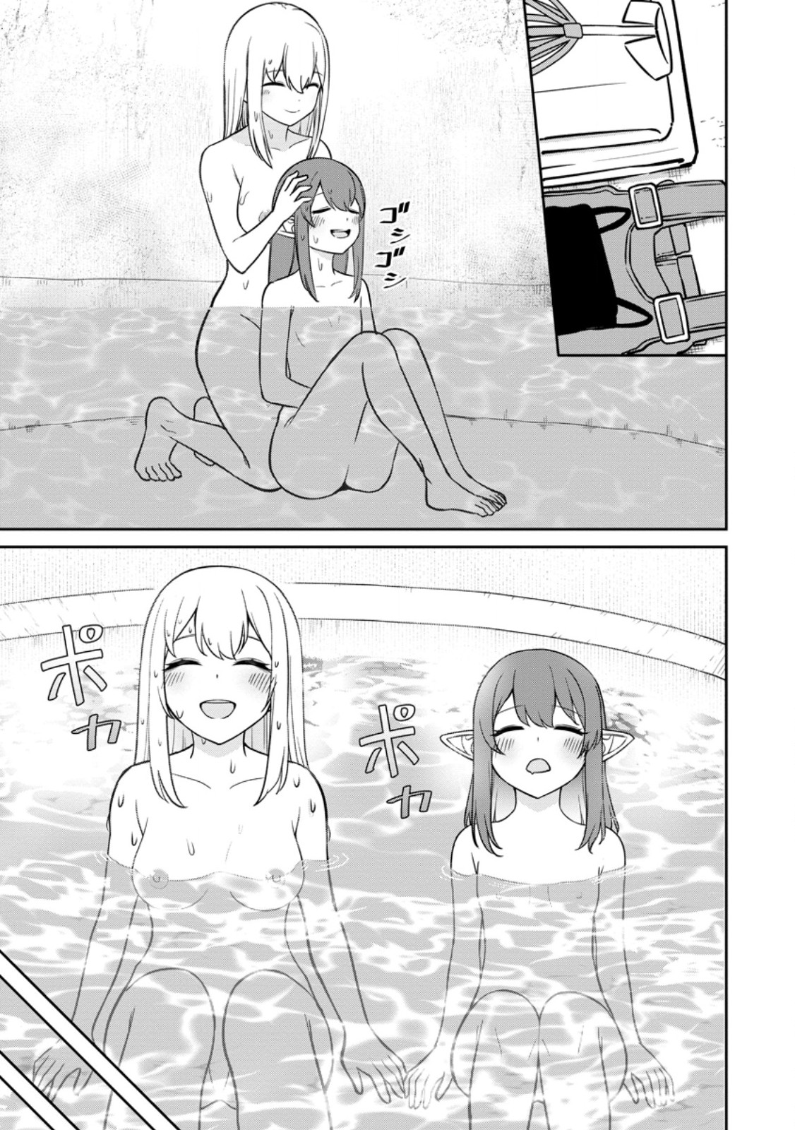 TENSEI SHITARA SAINOU GA ATTA KEN: ISEKAI ITTE MO DORYOKU SURU (MANGA) - raw - Chapter 10.1 - https://jpdd.ccdd.to/JPDD/42201405/is4aeiqikaa.jpg