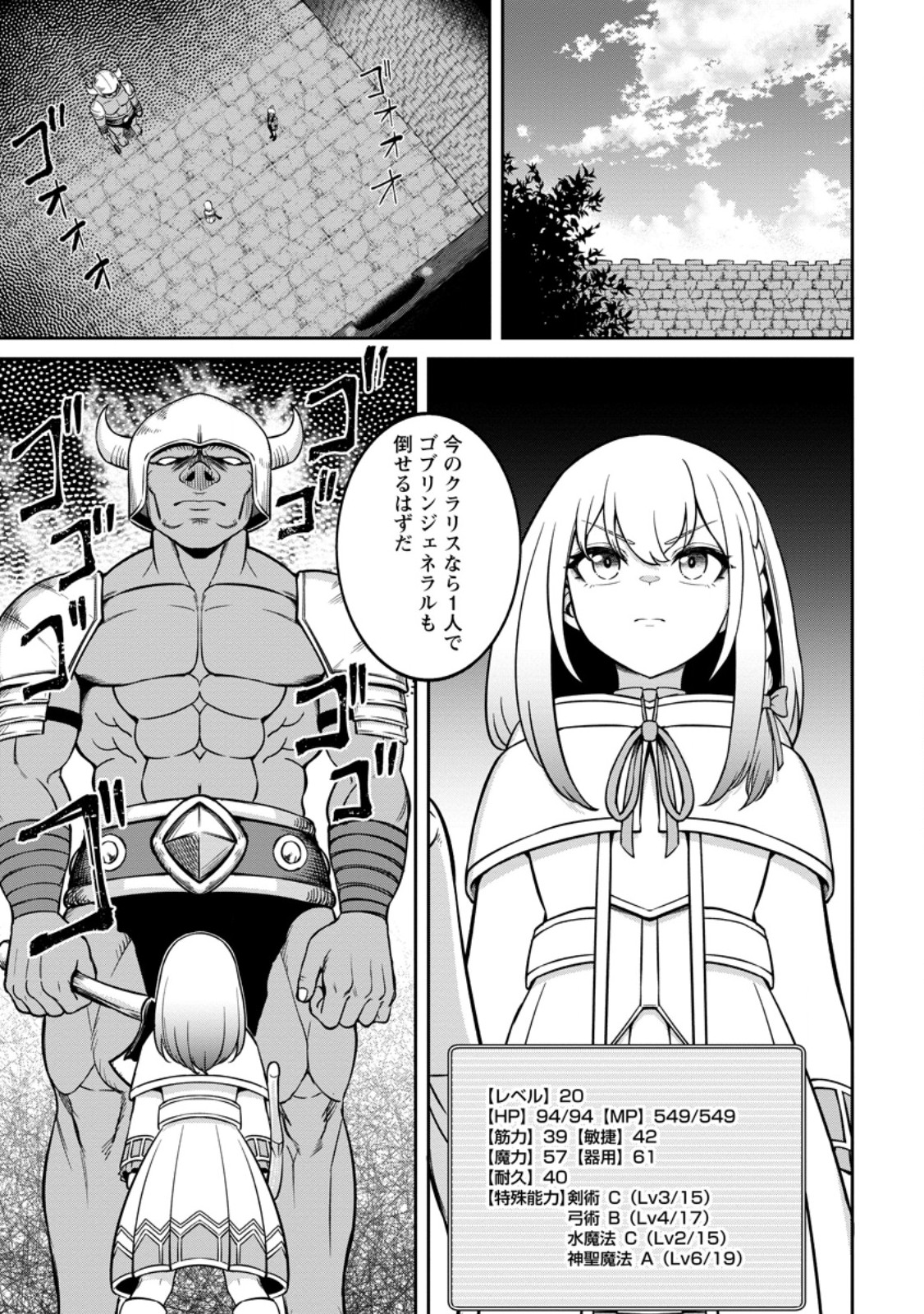 TENSEI SHITARA SAINOU GA ATTA KEN: ISEKAI ITTE MO DORYOKU SURU (MANGA) - raw - Chapter 8.2 - https://jpdd.ccdd.to/JPDD/42201405/jfhbb34ybmi.jpg