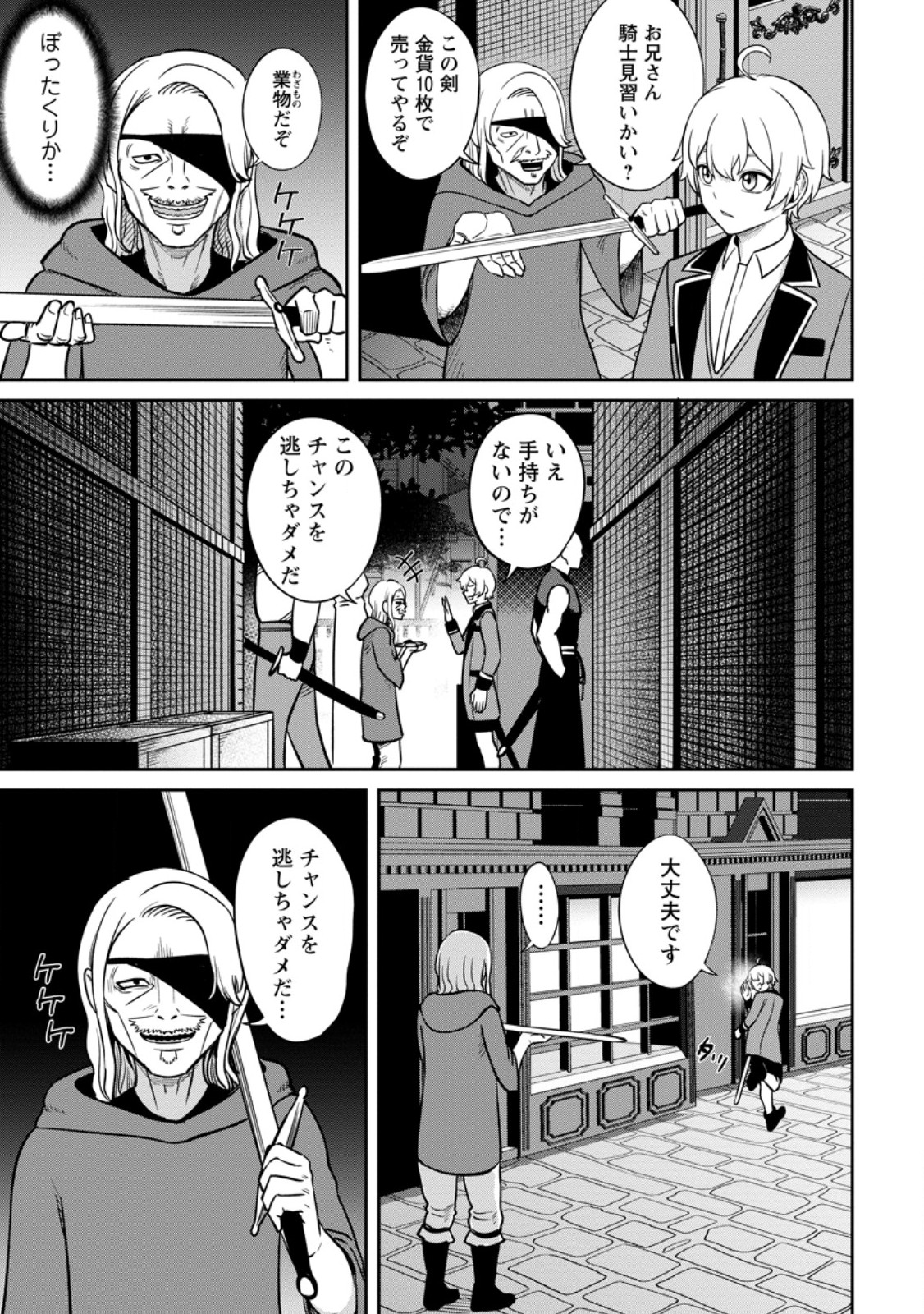 TENSEI SHITARA SAINOU GA ATTA KEN: ISEKAI ITTE MO DORYOKU SURU (MANGA) - raw - Chapter 10.1 - https://jpdd.ccdd.to/JPDD/42201405/k21p5eycud5.jpg