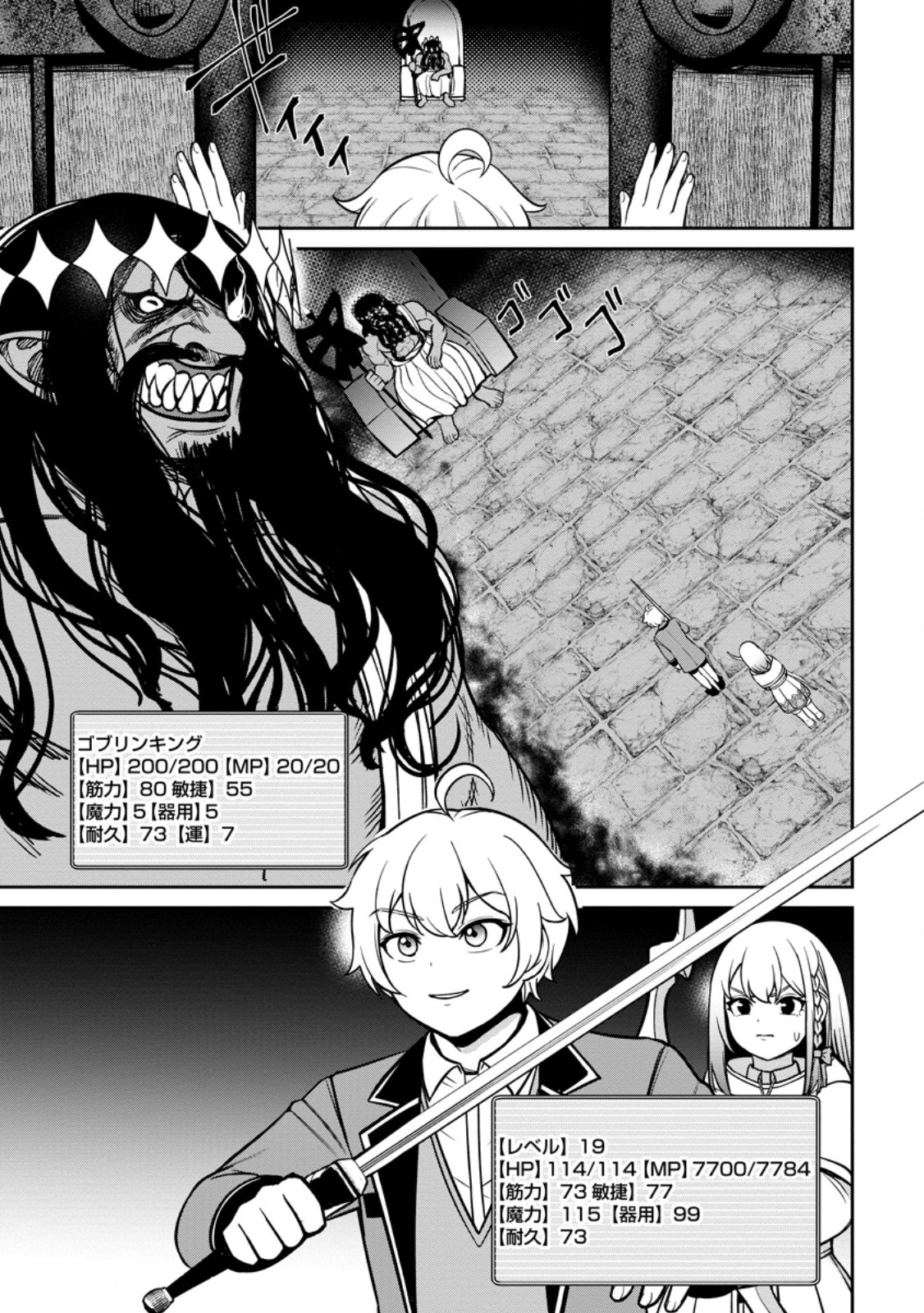 TENSEI SHITARA SAINOU GA ATTA KEN: ISEKAI ITTE MO DORYOKU SURU (MANGA) - raw - Chapter 8.3 - https://jpdd.ccdd.to/JPDD/42201405/kdarqyf33g0.jpg