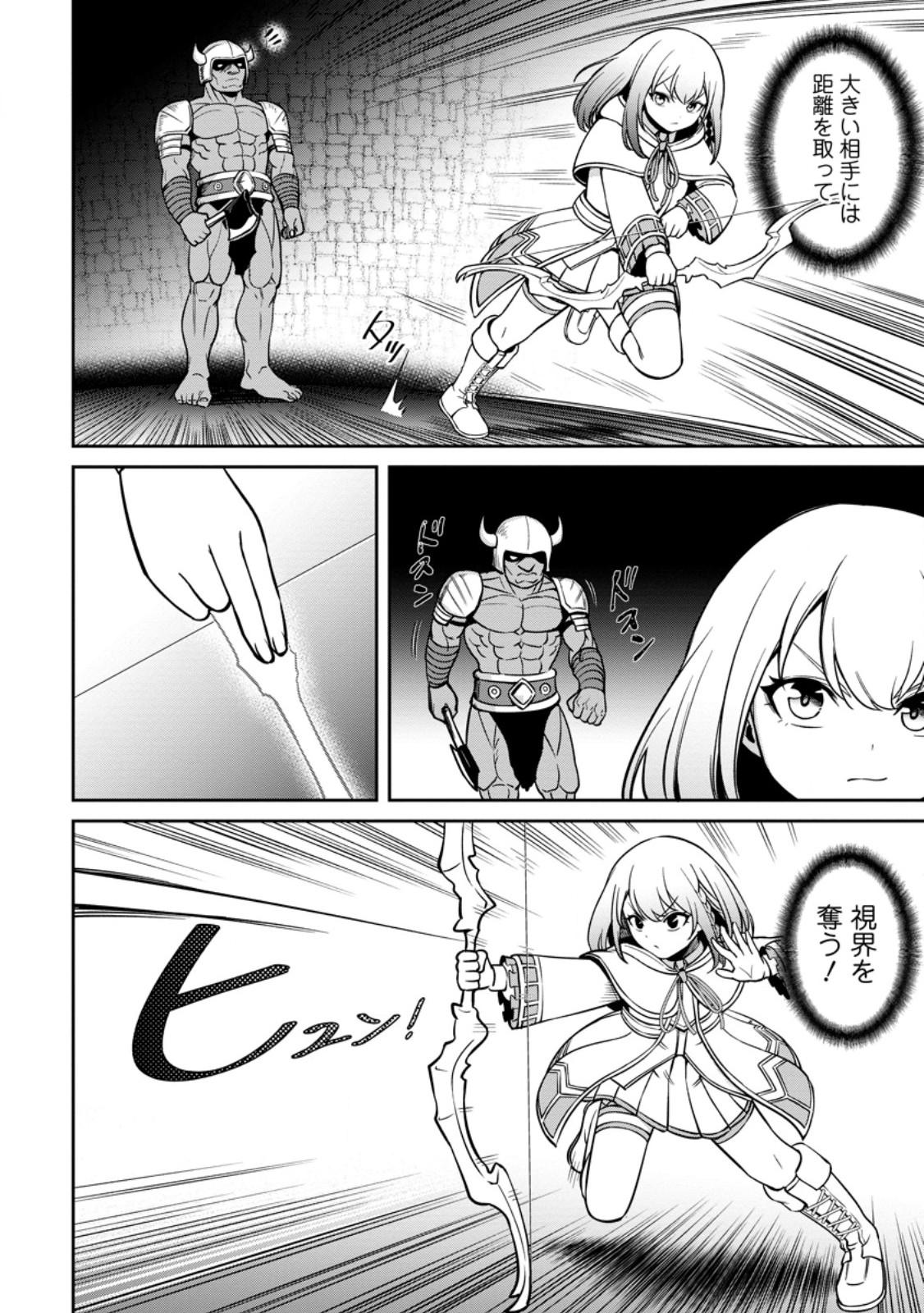 TENSEI SHITARA SAINOU GA ATTA KEN: ISEKAI ITTE MO DORYOKU SURU (MANGA) - raw - Chapter 8.2 - https://jpdd.ccdd.to/JPDD/42201405/ljotywjgnp0.jpg