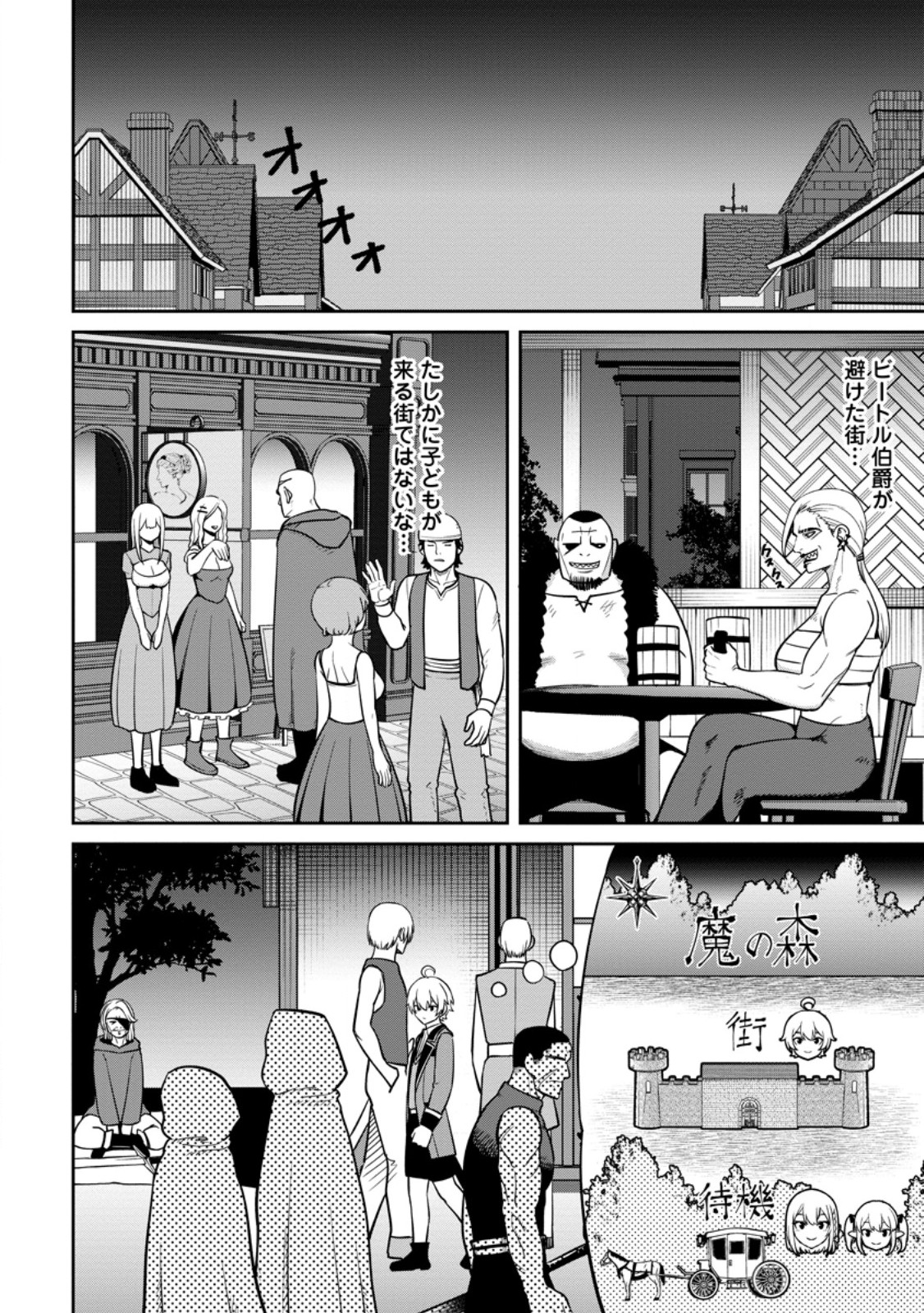 TENSEI SHITARA SAINOU GA ATTA KEN: ISEKAI ITTE MO DORYOKU SURU (MANGA) - raw - Chapter 10.1 - https://jpdd.ccdd.to/JPDD/42201405/mg02irfwcu1.jpg