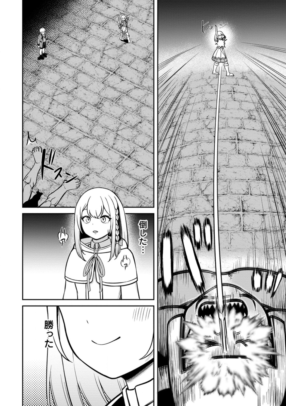 TENSEI SHITARA SAINOU GA ATTA KEN: ISEKAI ITTE MO DORYOKU SURU (MANGA) - raw - Chapter 8.2 - https://jpdd.ccdd.to/JPDD/42201405/mmxyvkmse4u.jpg