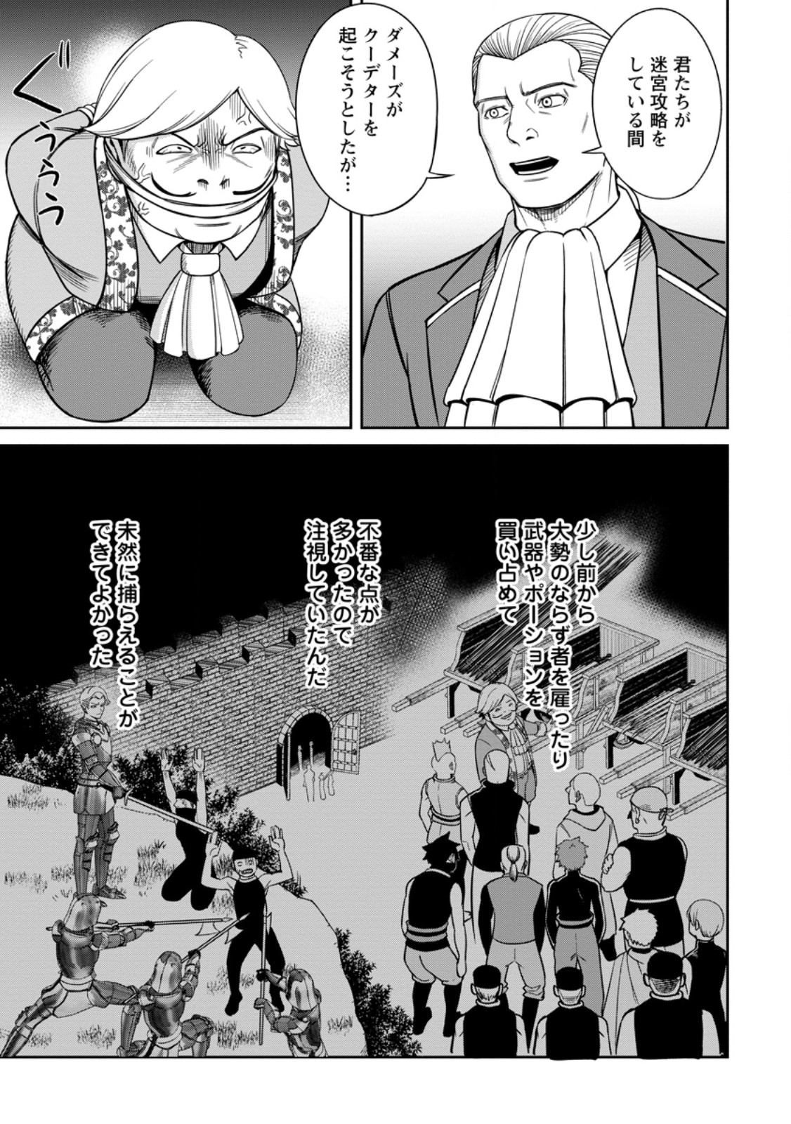 TENSEI SHITARA SAINOU GA ATTA KEN: ISEKAI ITTE MO DORYOKU SURU (MANGA) - raw - Chapter 9.1 - https://jpdd.ccdd.to/JPDD/42201405/nbwh0ec3dsc.jpg