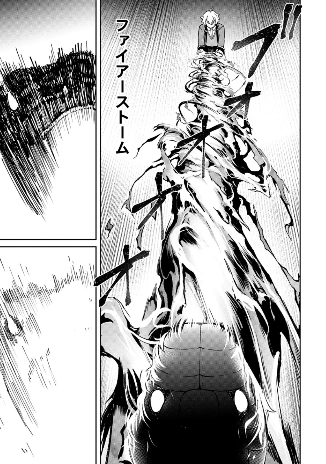 TENSEI SHITARA SAINOU GA ATTA KEN: ISEKAI ITTE MO DORYOKU SURU (MANGA) - raw - Chapter 9.3 - https://jpdd.ccdd.to/JPDD/42201405/qcyu0kfa1bx.jpg