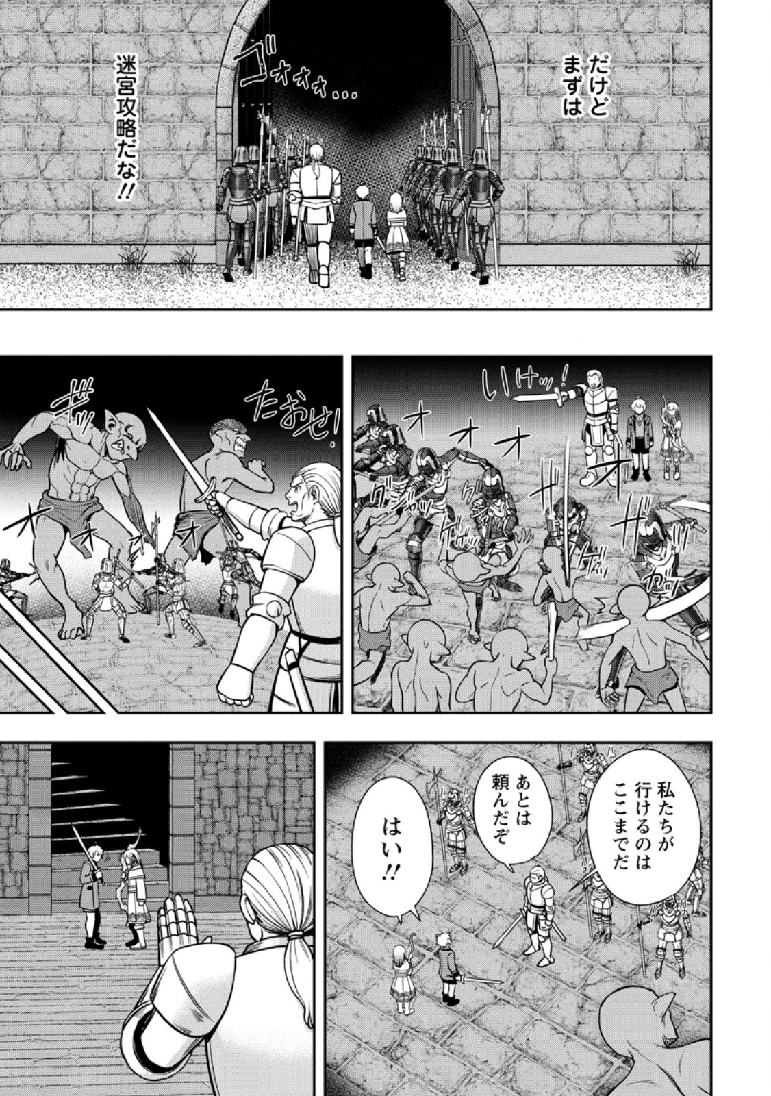 TENSEI SHITARA SAINOU GA ATTA KEN: ISEKAI ITTE MO DORYOKU SURU (MANGA) - raw - Chapter 8.3 - https://jpdd.ccdd.to/JPDD/42201405/tjasv54mlgy.jpg