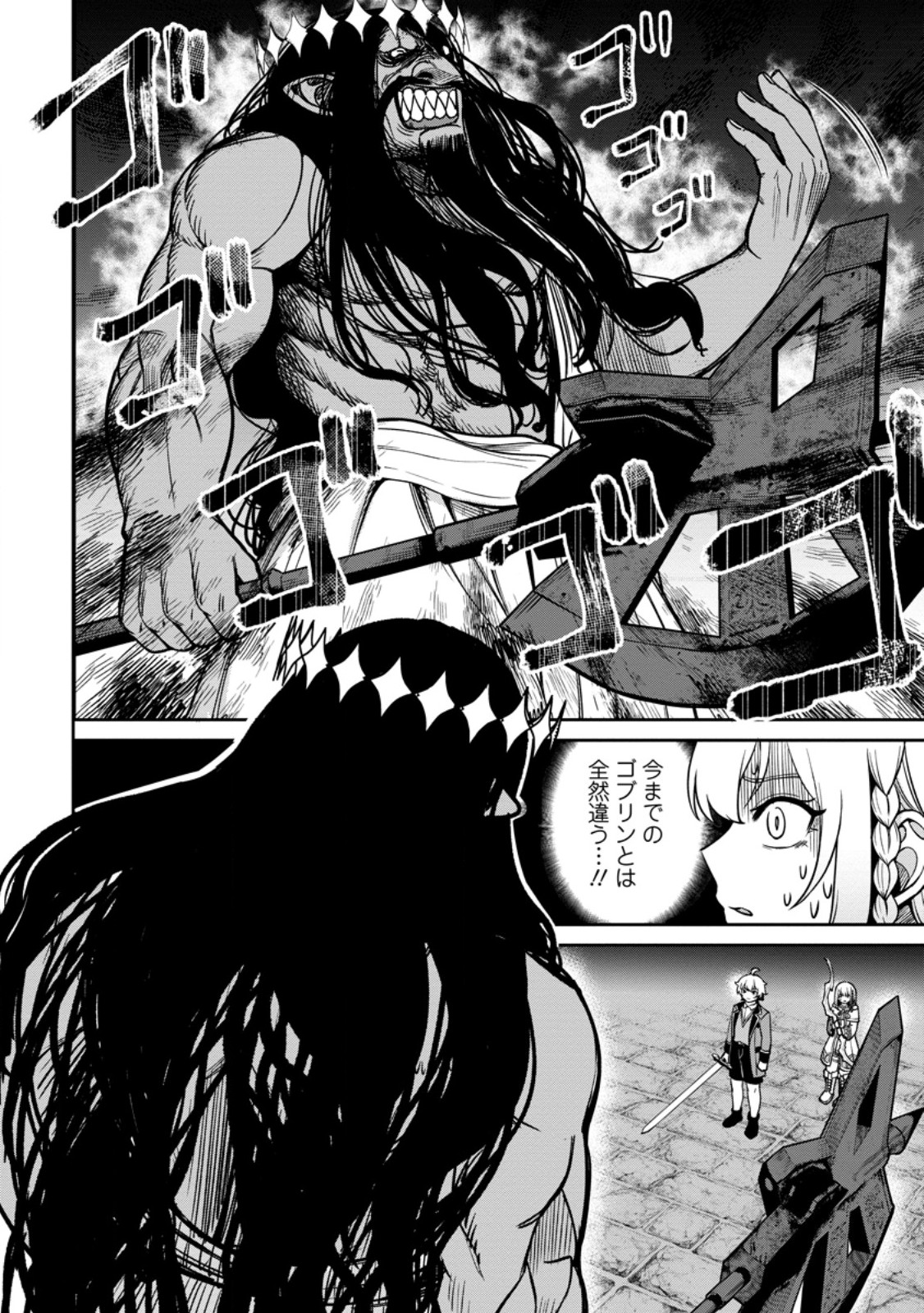 TENSEI SHITARA SAINOU GA ATTA KEN: ISEKAI ITTE MO DORYOKU SURU (MANGA) - raw - Chapter 8.3 - https://jpdd.ccdd.to/JPDD/42201405/uibytu4p0ef.jpg