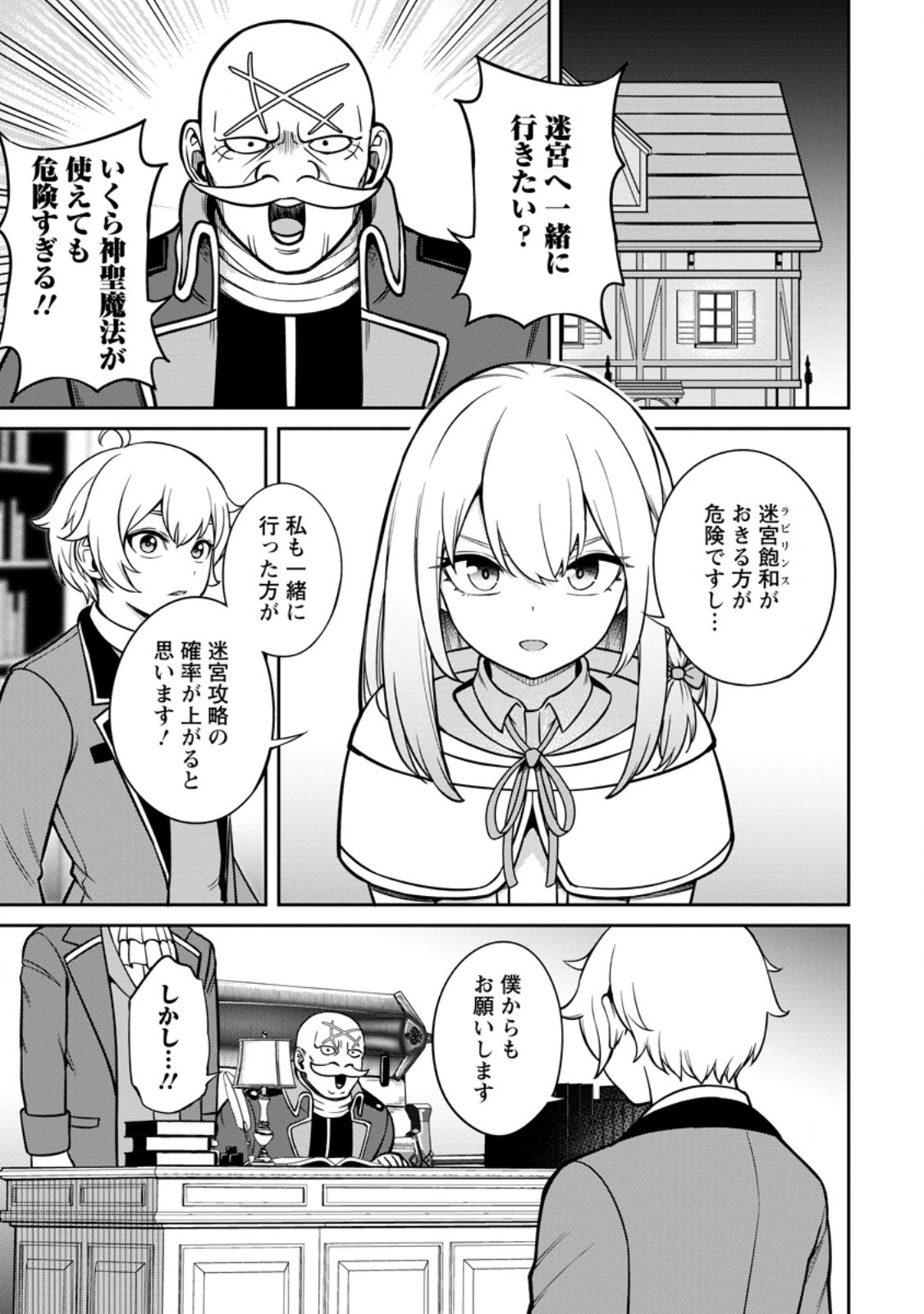 TENSEI SHITARA SAINOU GA ATTA KEN: ISEKAI ITTE MO DORYOKU SURU (MANGA) - raw - Chapter 8.1 - https://jpdd.ccdd.to/JPDD/42201405/wbz44lyvmxh.jpg