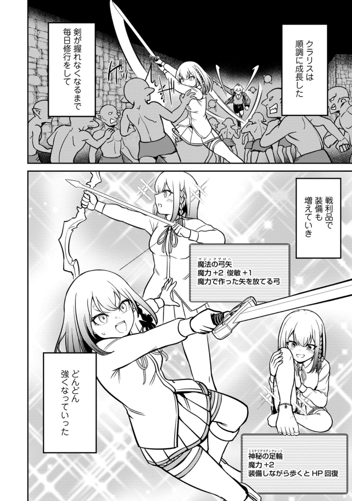 TENSEI SHITARA SAINOU GA ATTA KEN: ISEKAI ITTE MO DORYOKU SURU (MANGA) - raw - Chapter 8.2 - https://jpdd.ccdd.to/JPDD/42201405/xeyxy0strbf.jpg