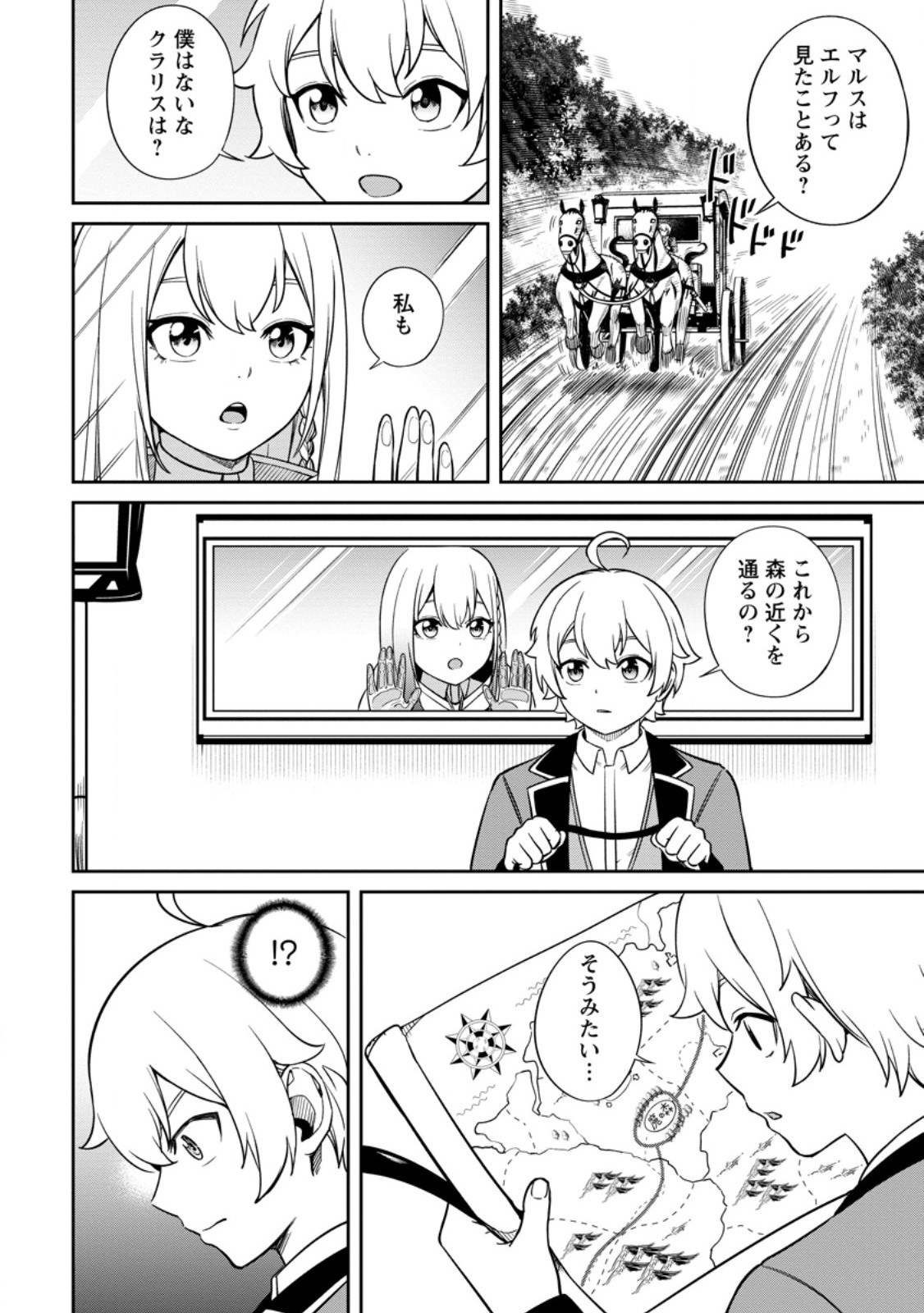 TENSEI SHITARA SAINOU GA ATTA KEN: ISEKAI ITTE MO DORYOKU SURU (MANGA) - raw - Chapter 9.2 - https://jpdd.ccdd.to/JPDD/42201405/yppsnif5n50.jpg