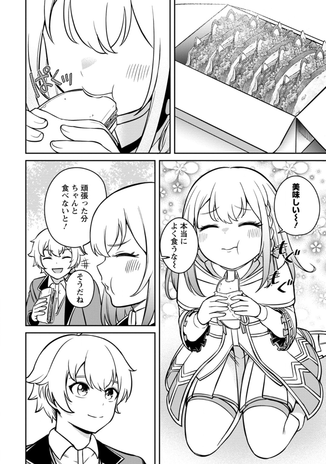 TENSEI SHITARA SAINOU GA ATTA KEN: ISEKAI ITTE MO DORYOKU SURU (MANGA) - raw - Chapter 8.3 - https://jpdd.ccdd.to/JPDD/42201405/zczj5efvobu.jpg