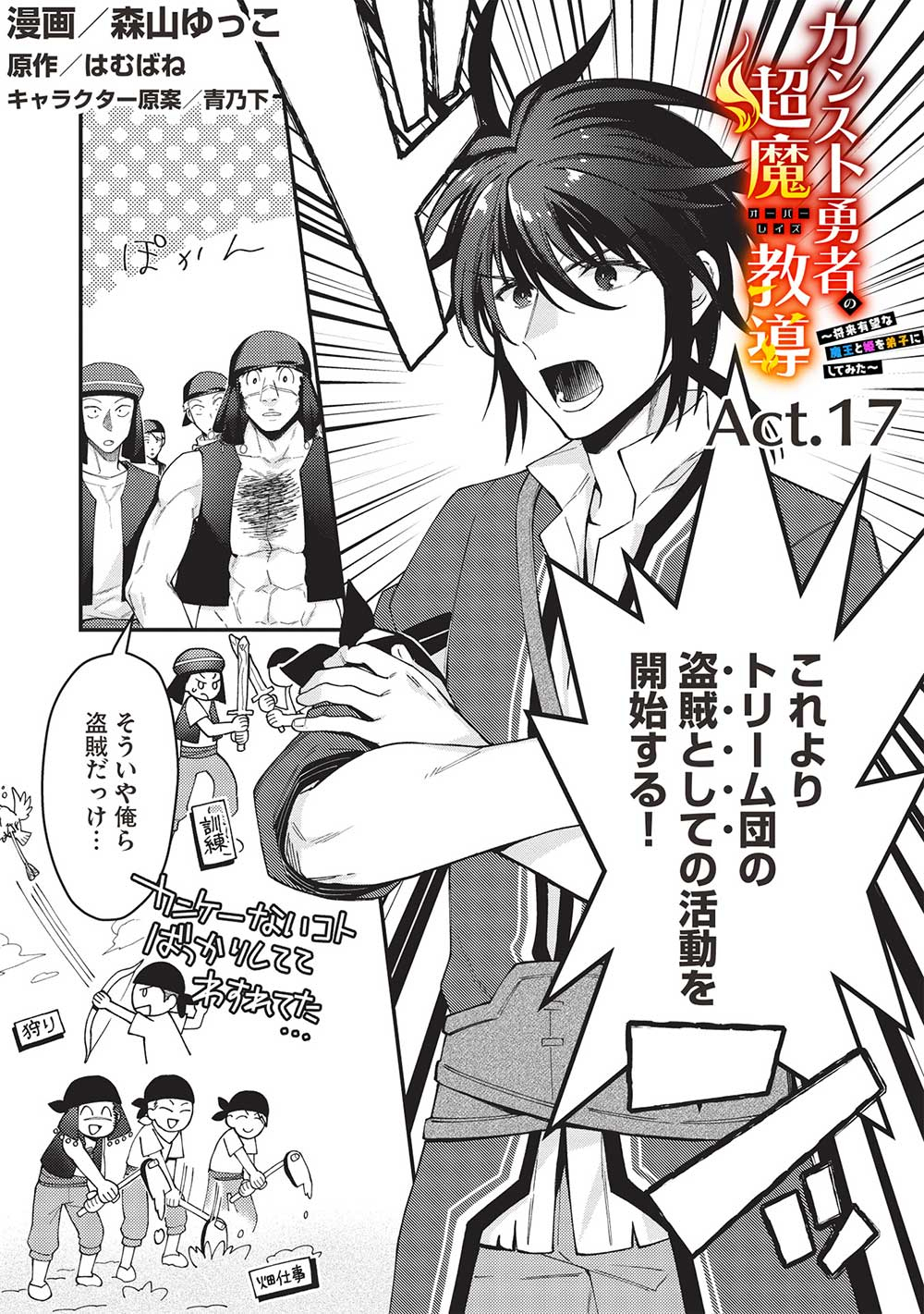 KANSU TO YUUSHA NO CHOU MA KYOUDOU - raw - Chapter 17 - https://jpdd.ccdd.to/JPDD/42211405/0dq5bzhfkw0.jpg