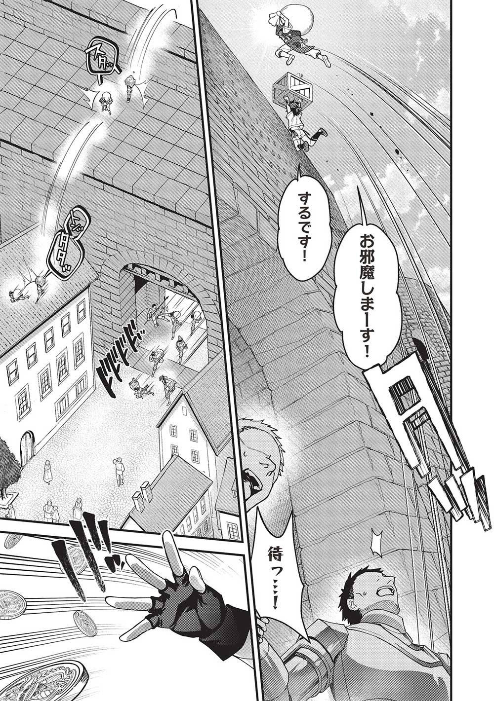 KANSU TO YUUSHA NO CHOU MA KYOUDOU - raw - Chapter 17 - https://jpdd.ccdd.to/JPDD/42211405/0husulo42ht.jpg