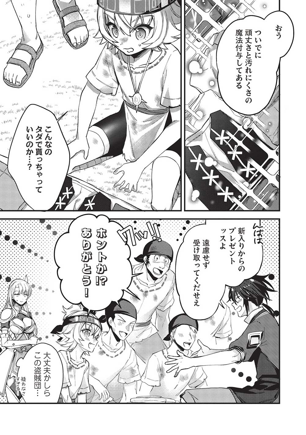 KANSU TO YUUSHA NO CHOU MA KYOUDOU - raw - Chapter 15 - https://jpdd.ccdd.to/JPDD/42211405/1avrwczi4rg.jpg