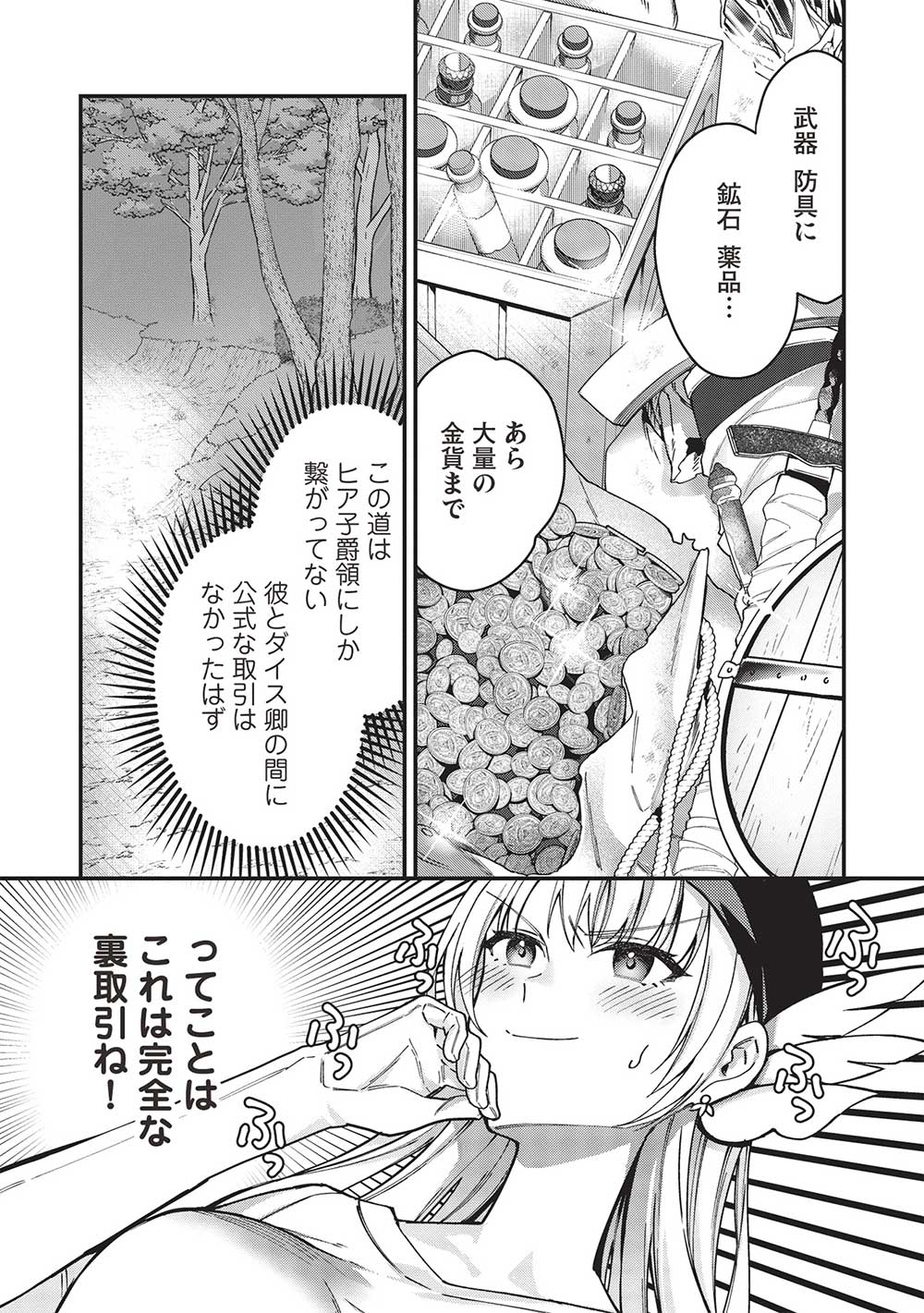 KANSU TO YUUSHA NO CHOU MA KYOUDOU - raw - Chapter 17 - https://jpdd.ccdd.to/JPDD/42211405/1m5t40jnrzw.jpg