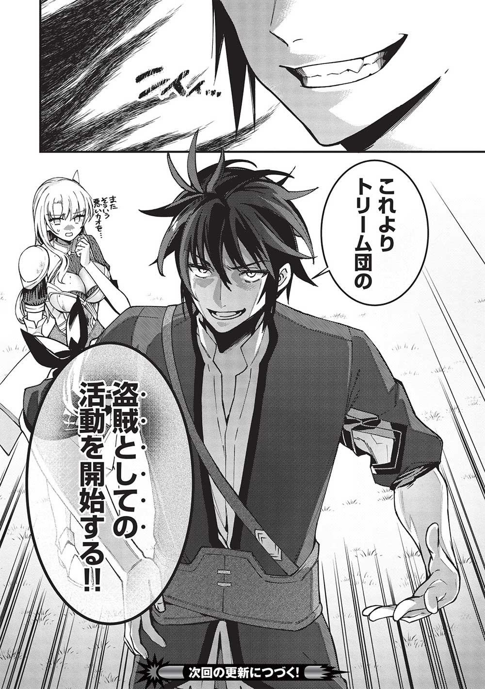 KANSU TO YUUSHA NO CHOU MA KYOUDOU - raw - Chapter 16 - https://jpdd.ccdd.to/JPDD/42211405/2elktui0mwh.jpg