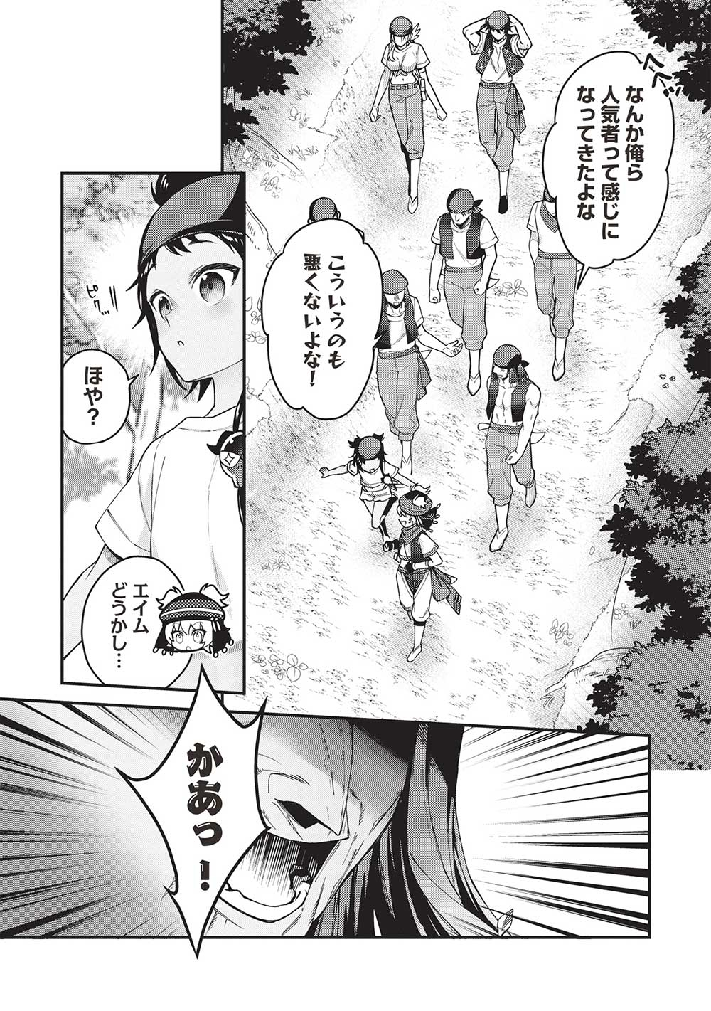 KANSU TO YUUSHA NO CHOU MA KYOUDOU - raw - Chapter 17 - https://jpdd.ccdd.to/JPDD/42211405/3pmg2gb4udx.jpg
